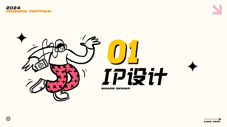个人求职作品集&插画&IP等