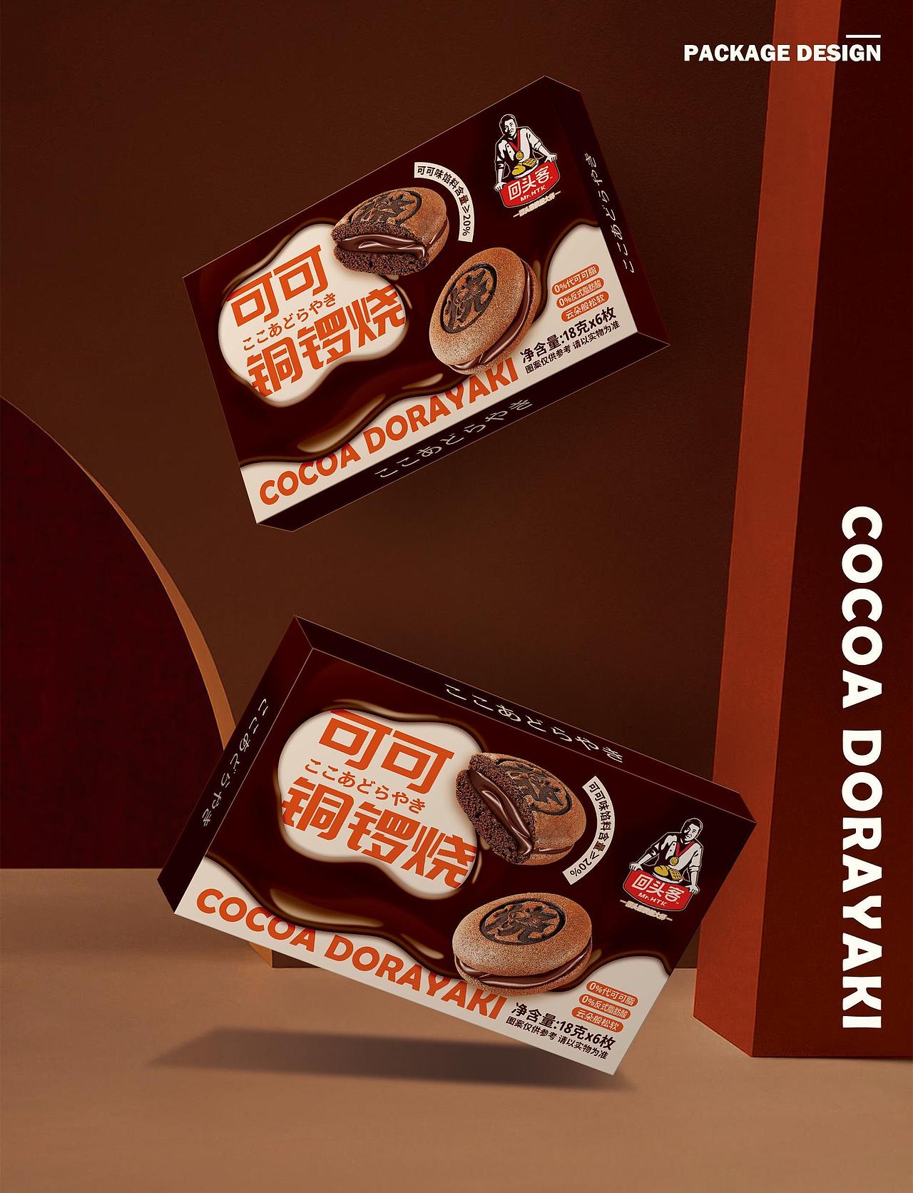 造化品牌设计x回头客丨可可铜锣烧包装设计