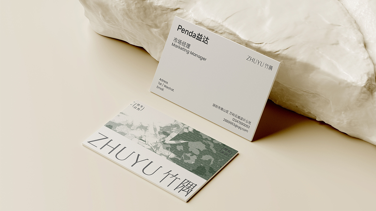 竹隅ZHUYU | 家居品牌全案设计