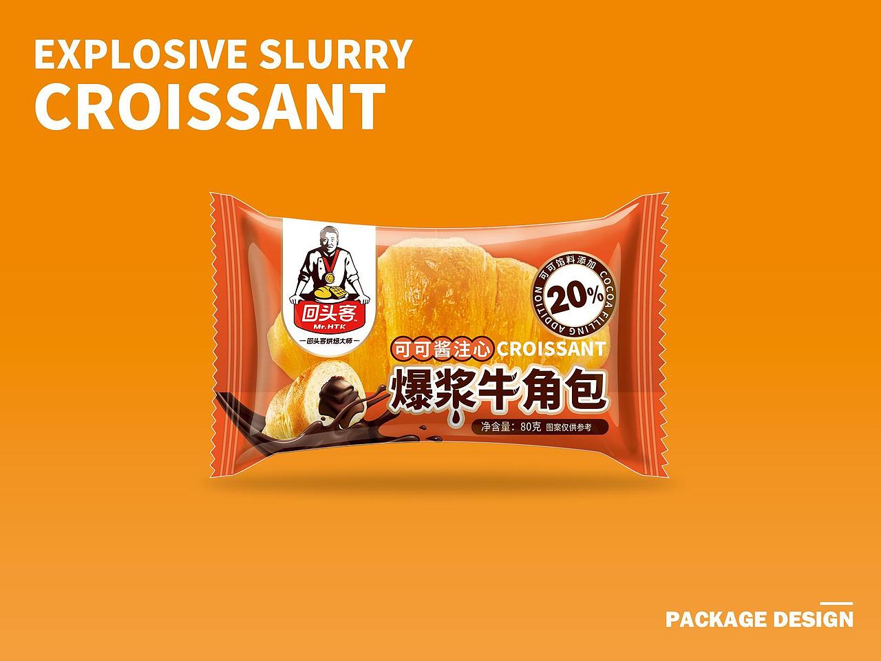 造化品牌設(shè)計(jì)x回頭客丨爆漿牛角包包裝設(shè)計(jì)（圖ZMzk1MjYxOTg0） - 包裝 - 站酷設(shè)計(jì)師造化品牌設(shè)計(jì)原創(chuàng)素材 - 站酷ZCOOL