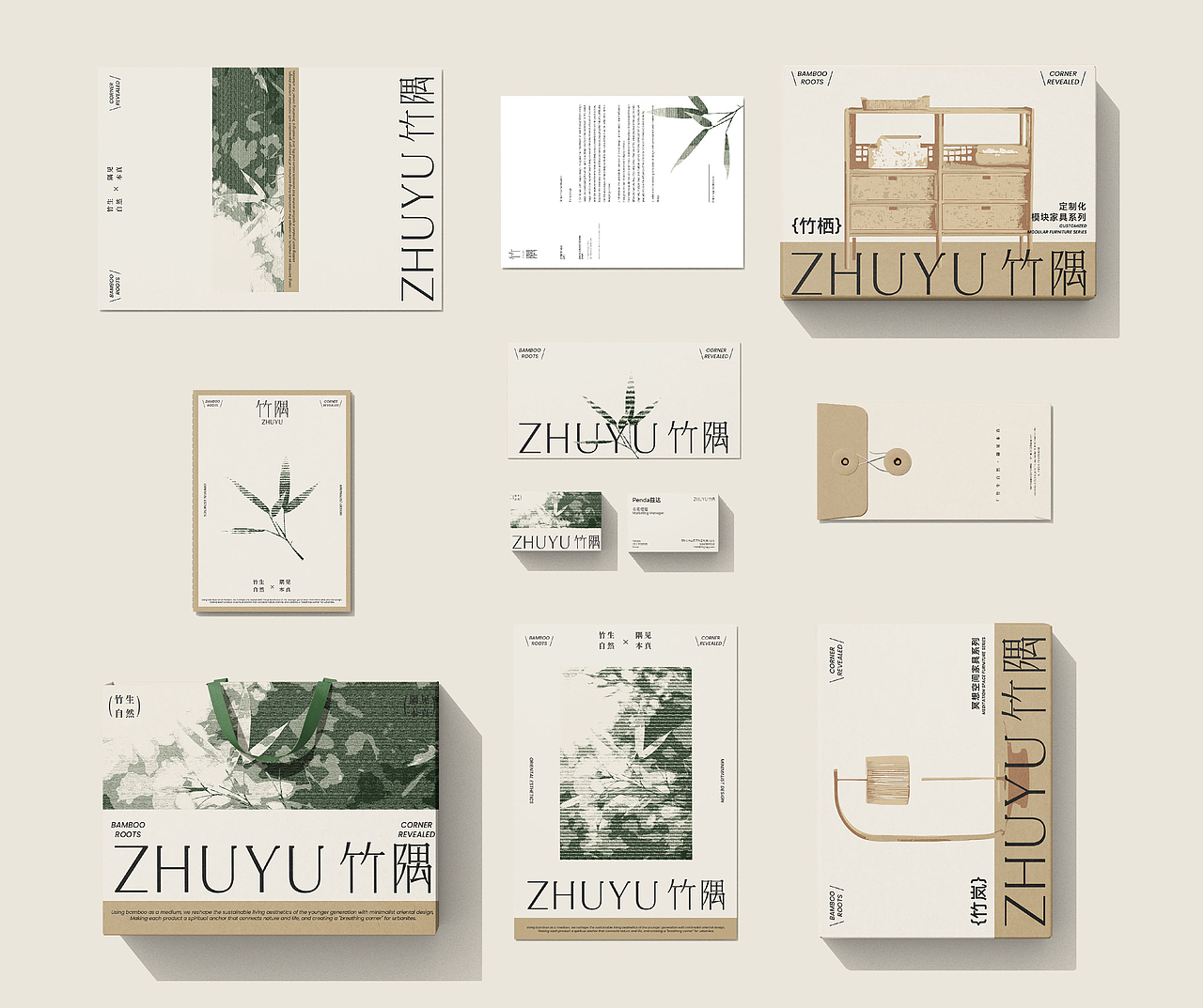 竹隅ZHUYU | 家居品牌全案设计