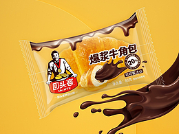 造化品牌設(shè)計(jì)x回頭客丨爆漿牛角包包裝設(shè)計(jì)