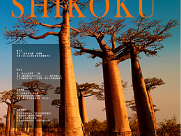 【画册设计】毛里求斯、马达加斯加、留尼汪、塞舌尔