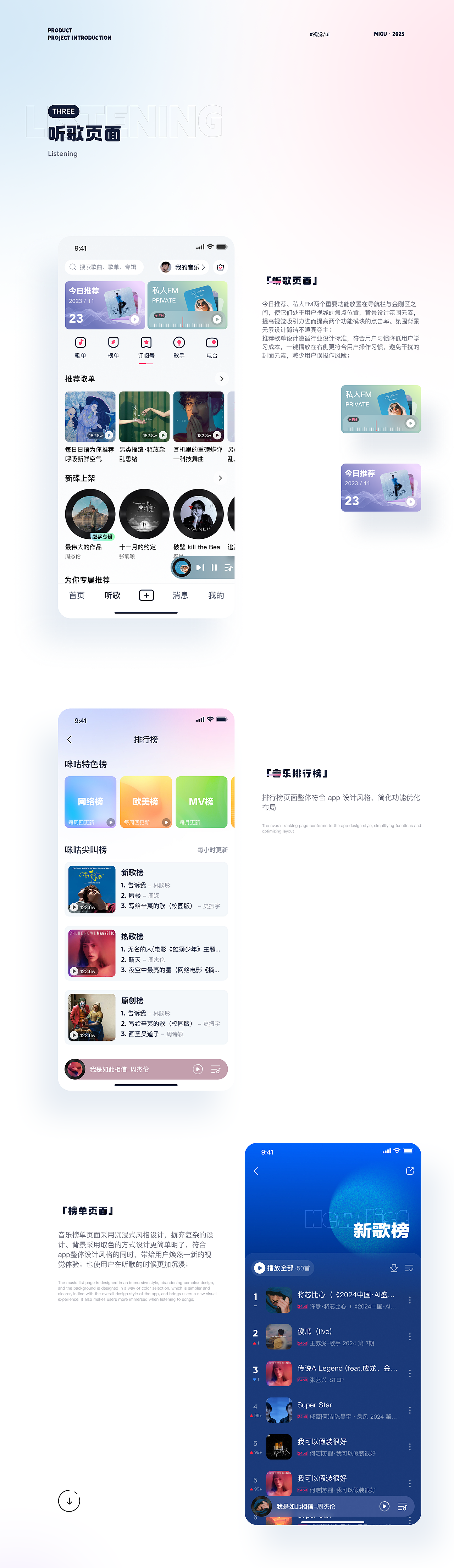 2023-2024 作品集（图ZMzk1MjY2NTk2） - APP界面 - 站酷设计师小米要吃大米粥原创素材 - 站酷ZCOOL