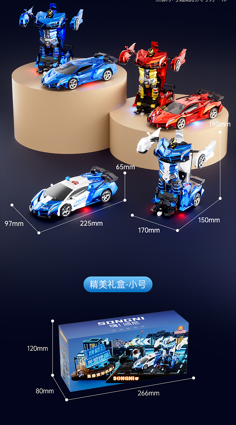 手势感应变形机器人之产品渲染