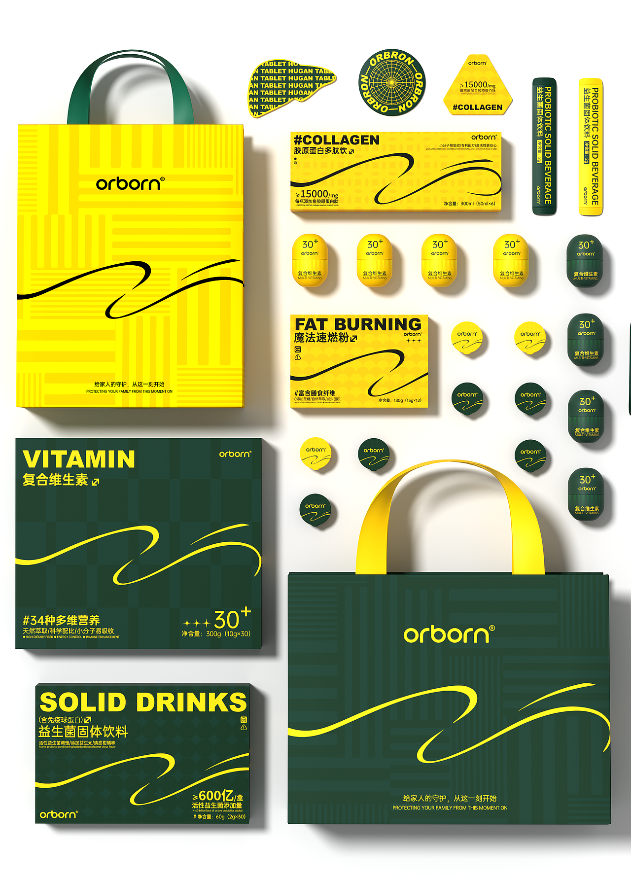 大健康品牌VI视觉设计 产品包装设计 系列产品设计