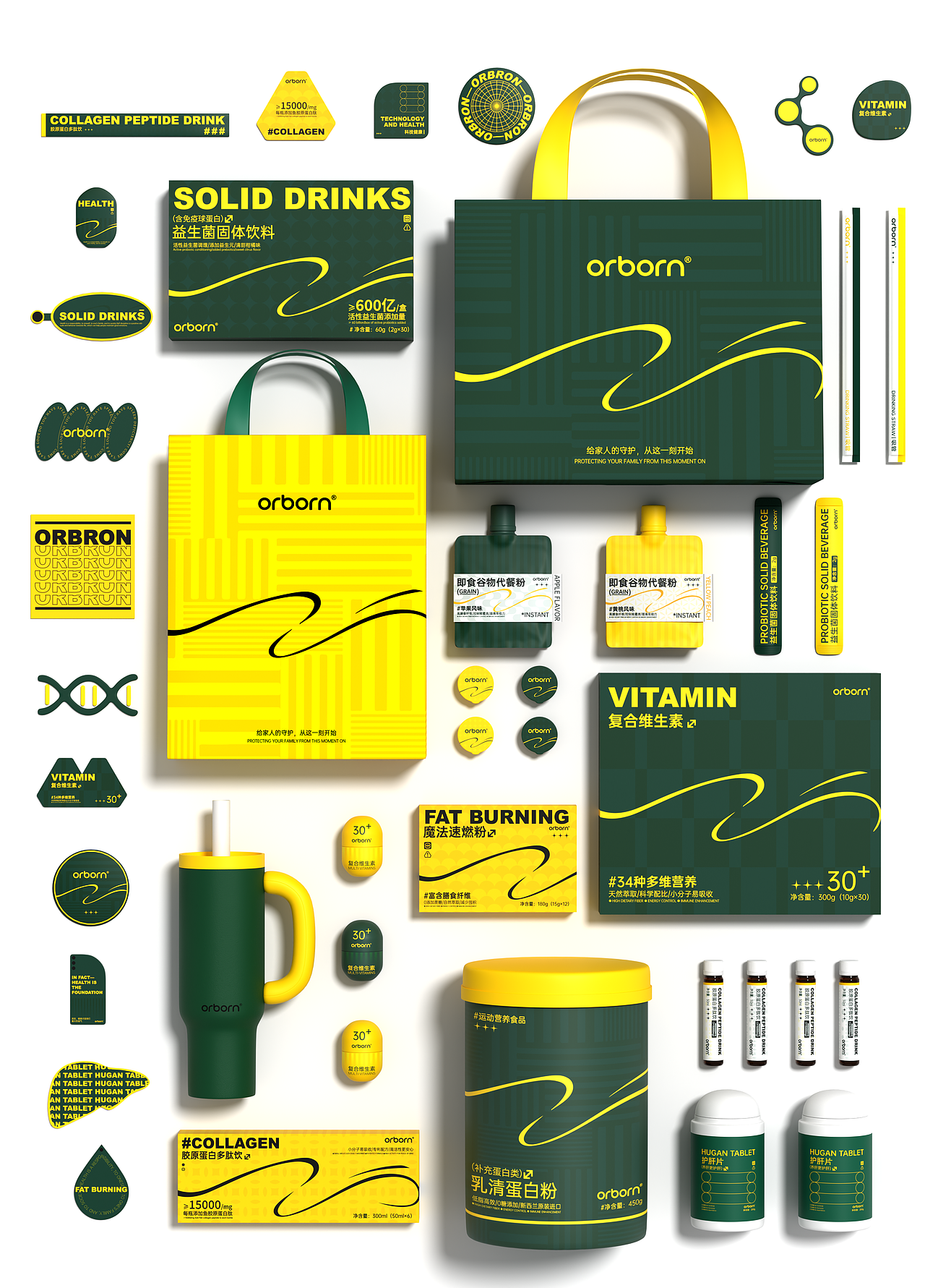 大健康品牌VI视觉设计 产品包装设计 系列产品设计