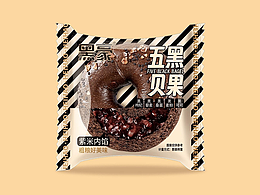 造化品牌設(shè)計(jì)x黑豪（回頭客）丨五黑貝果包裝設(shè)計(jì)