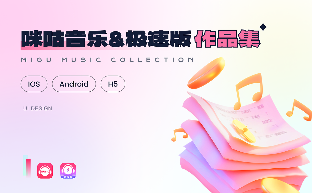 2023-2024 作品集（图ZMzk1MjY5MzM2） - APP界面 - 站酷设计师小米要吃大米粥原创素材 - 站酷ZCOOL