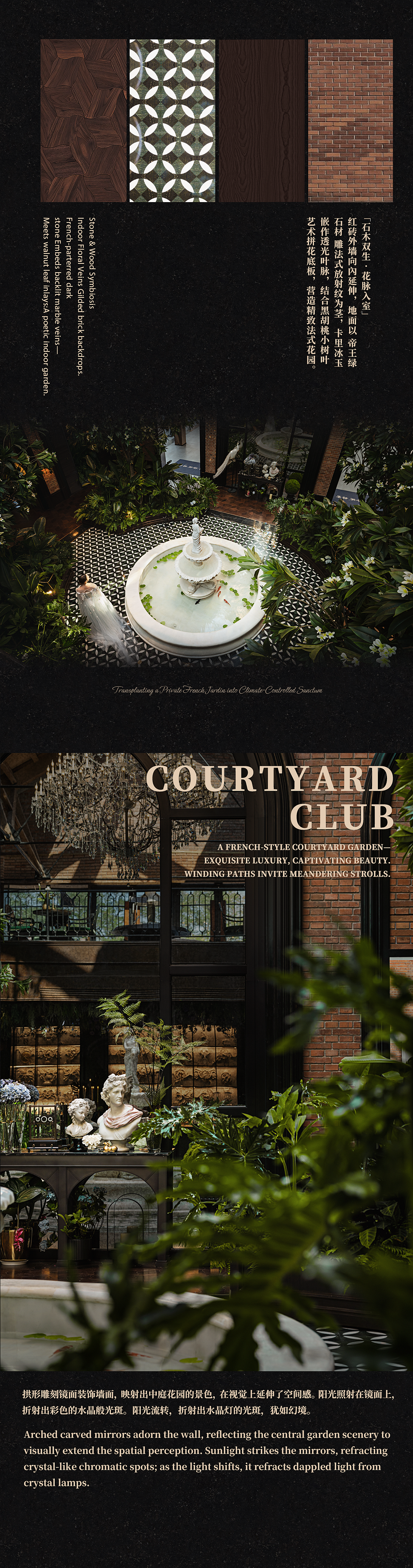 天津第一机床总厂格调•锦雲接待中心《秘境•花园》