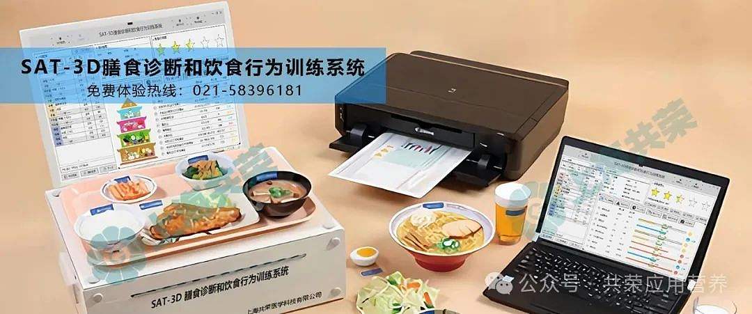 SAT-3D膳食系统：脂肪肝患者的饮食救星（图ZMzk1MjY5OTIw） - 文案/策划 - 站酷设计师Z154682203原创素材 - 站酷ZCOOL