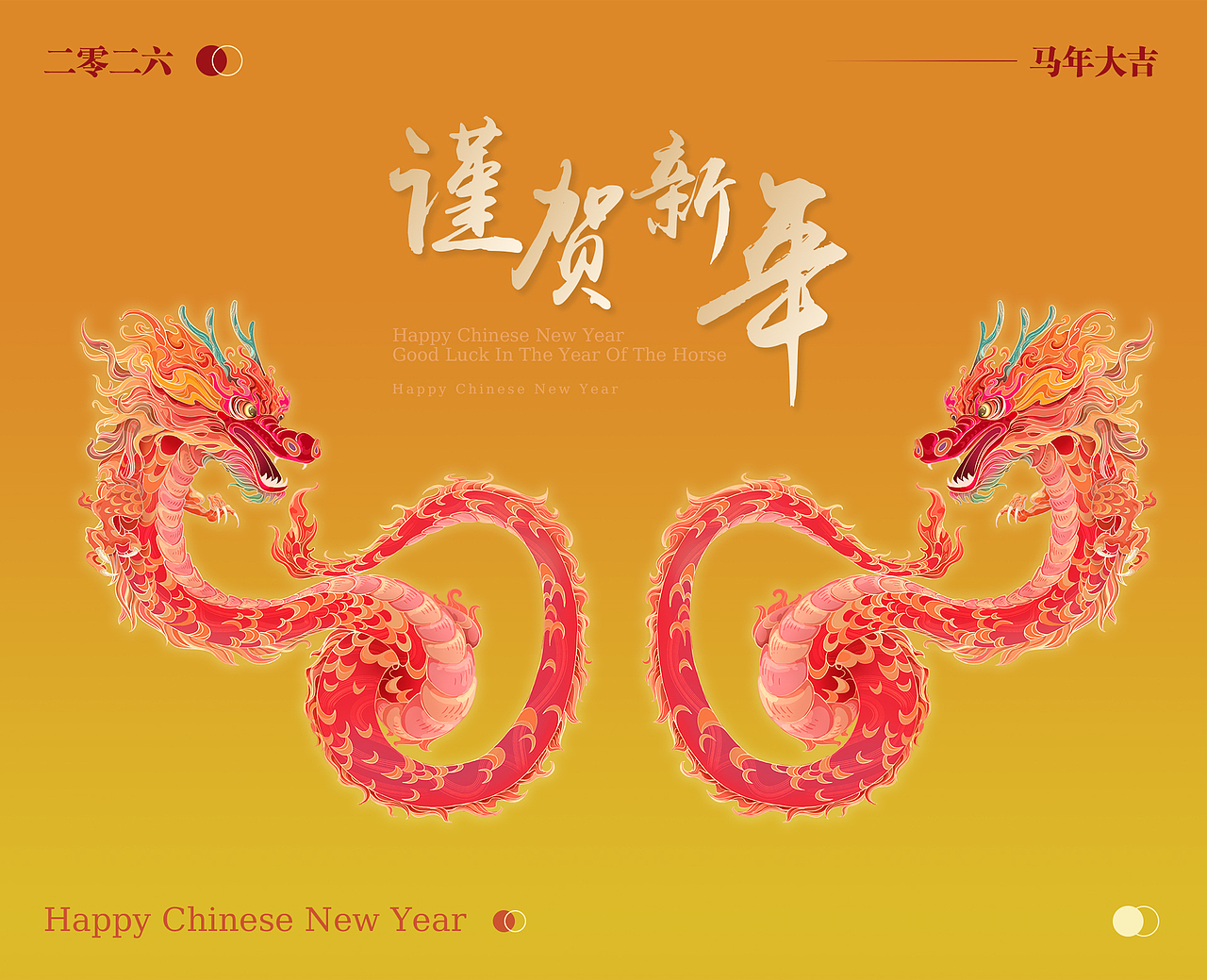 2026马年贺图/龙马精神（图ZMzk1MjcwNzU2） - 商业插画 - 站酷设计师一颗西柚1原创素材 - 站酷ZCOOL