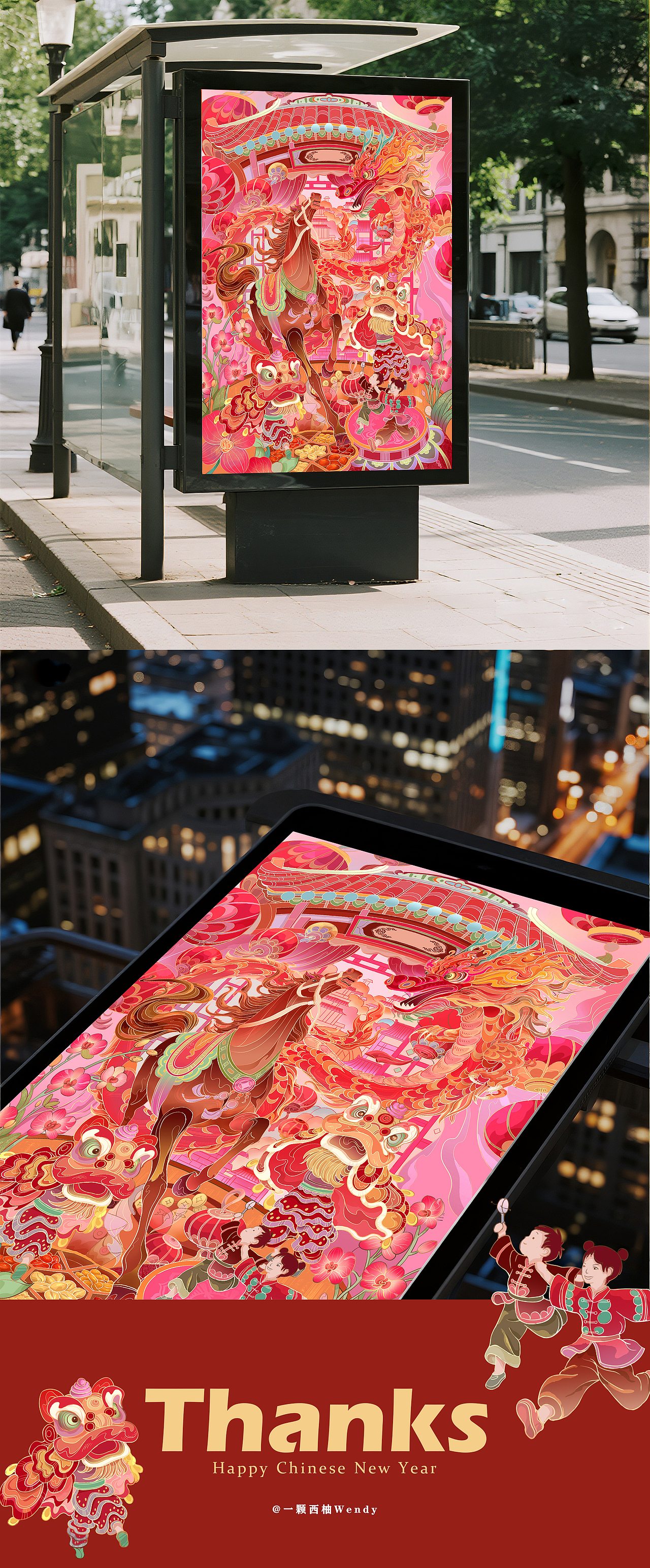 2026马年贺图/龙马精神