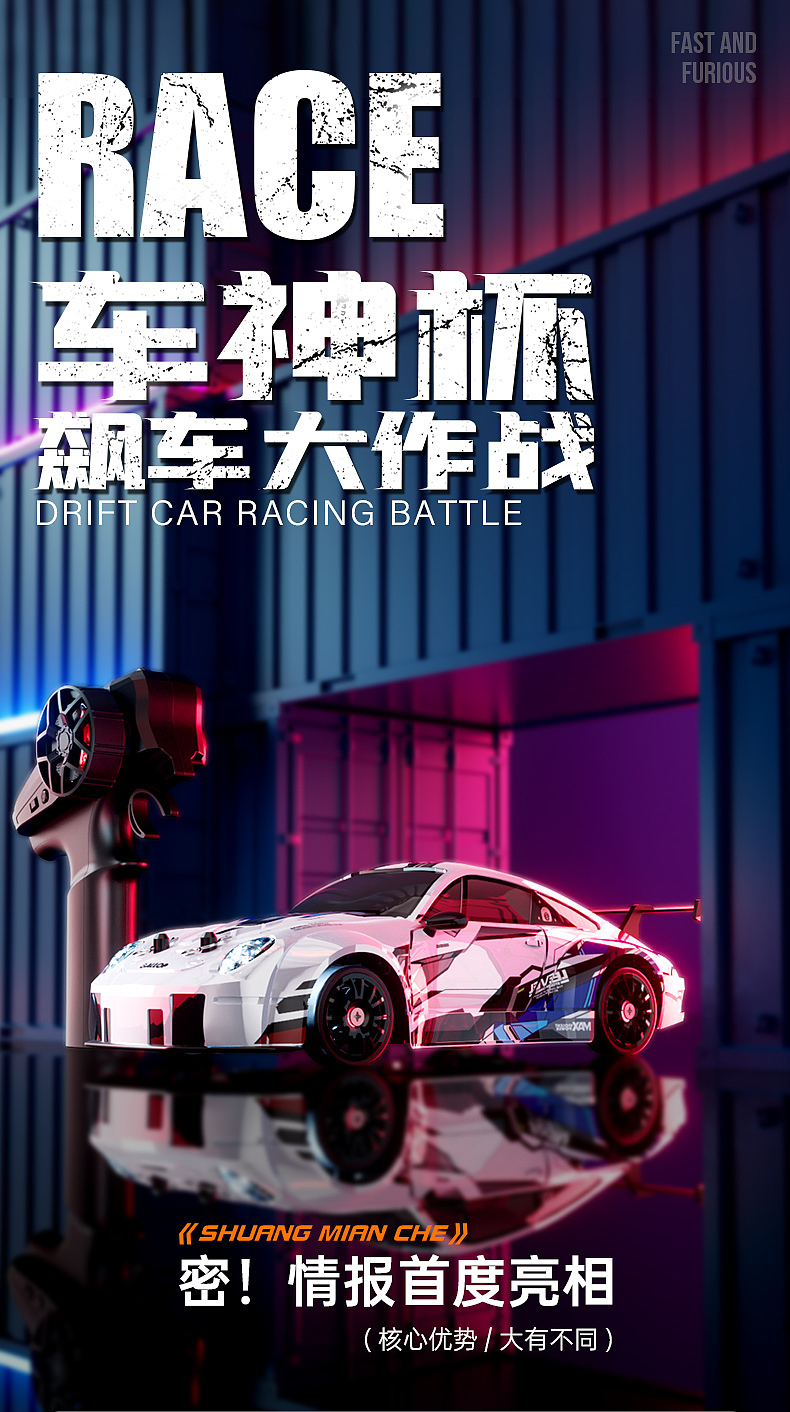 渲染篇——RC漂移车（图ZMzk1MjcxNDUy） - 产品 - 站酷设计师七字眉原创素材 - 站酷ZCOOL