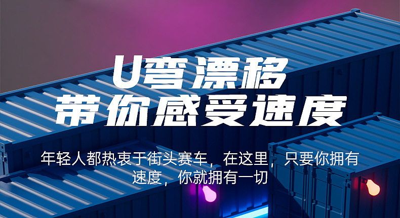 渲染篇——RC漂移车（图ZMzk1MjcxNDc2） - 产品 - 站酷设计师七字眉原创素材 - 站酷ZCOOL