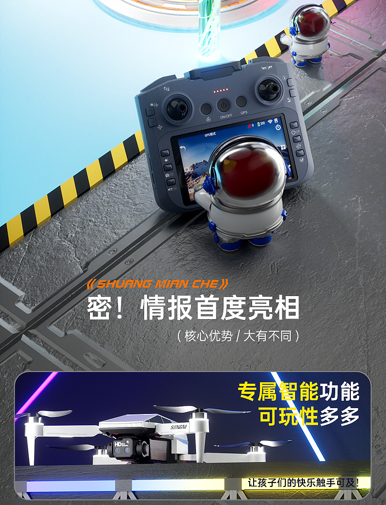 渲染篇——特斯拉无人机