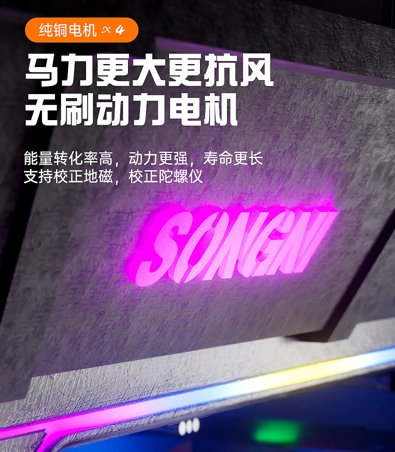 渲染篇——特斯拉无人机