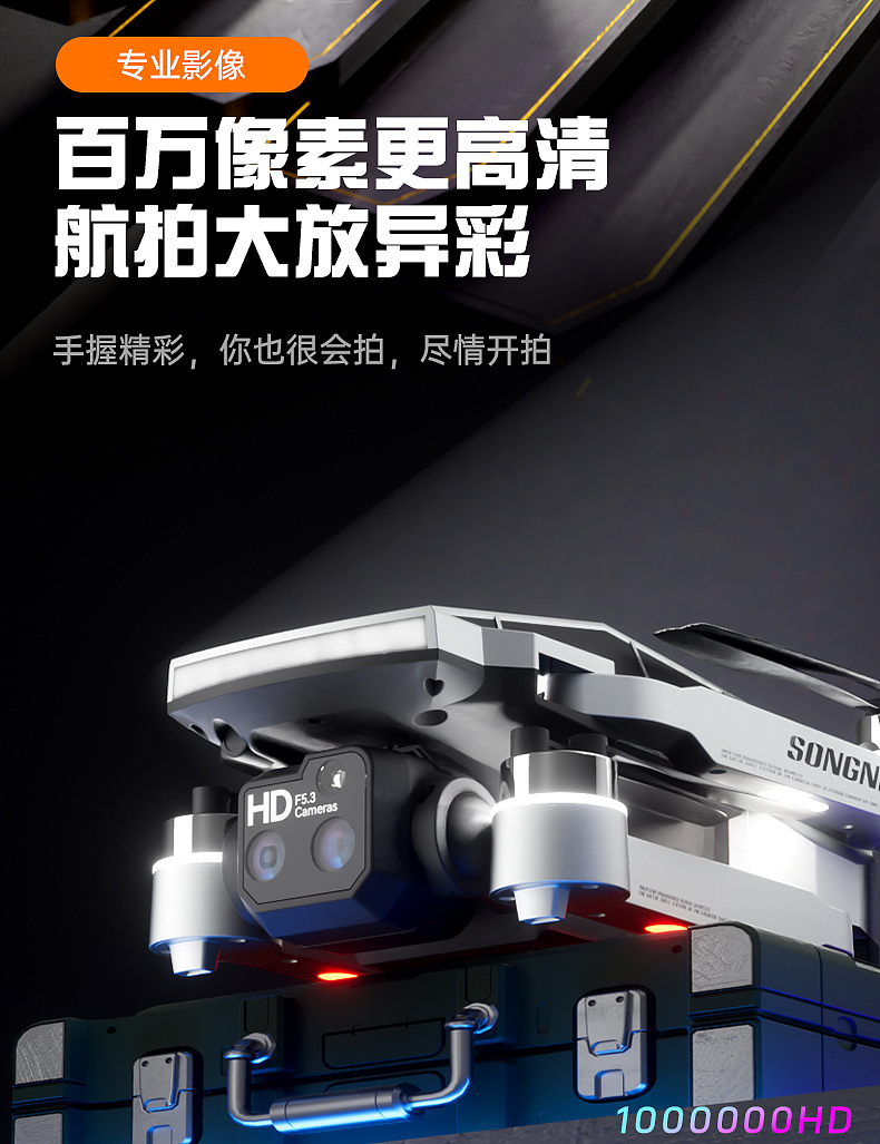 渲染篇——特斯拉无人机