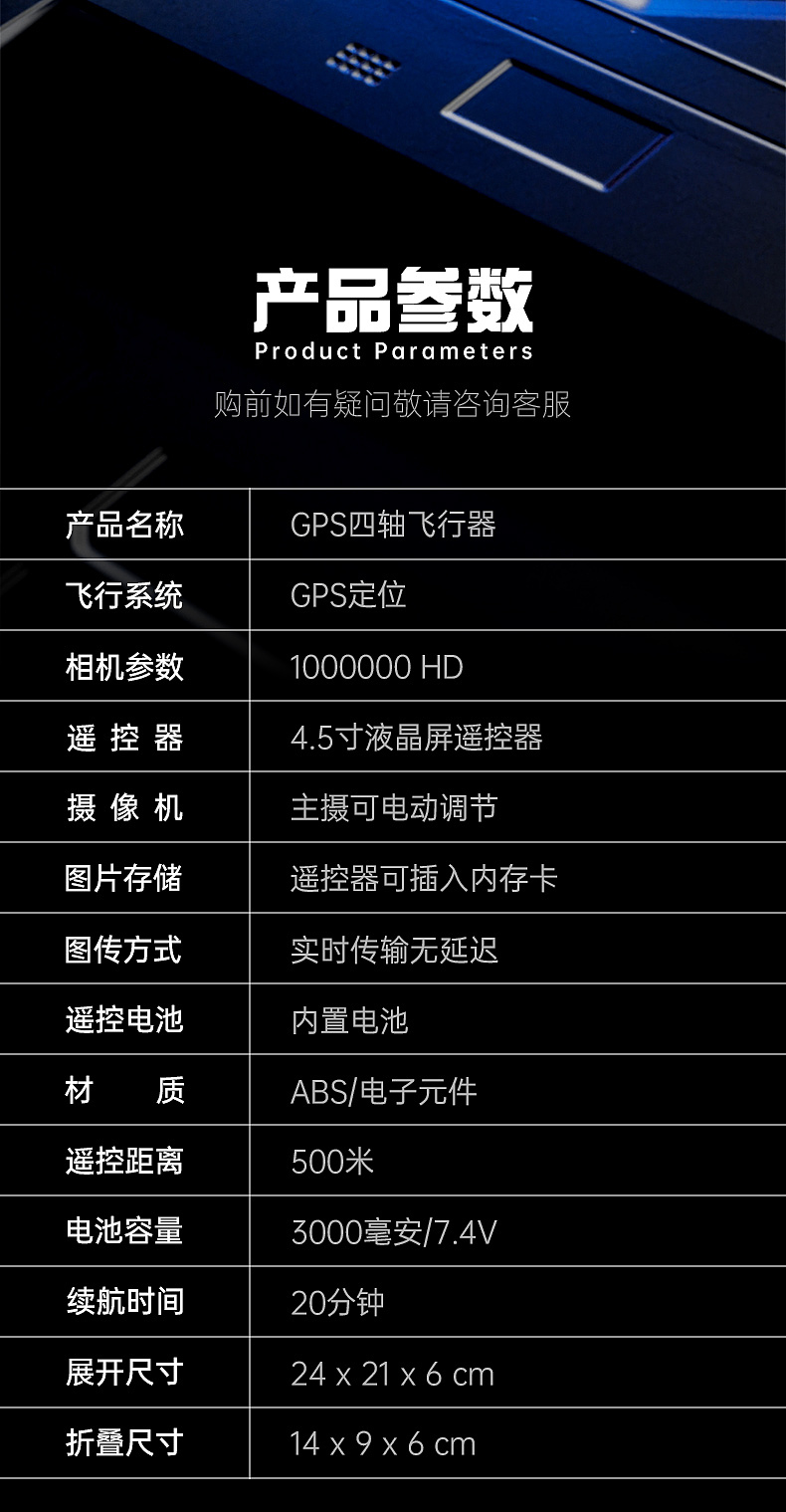 渲染篇——特斯拉无人机