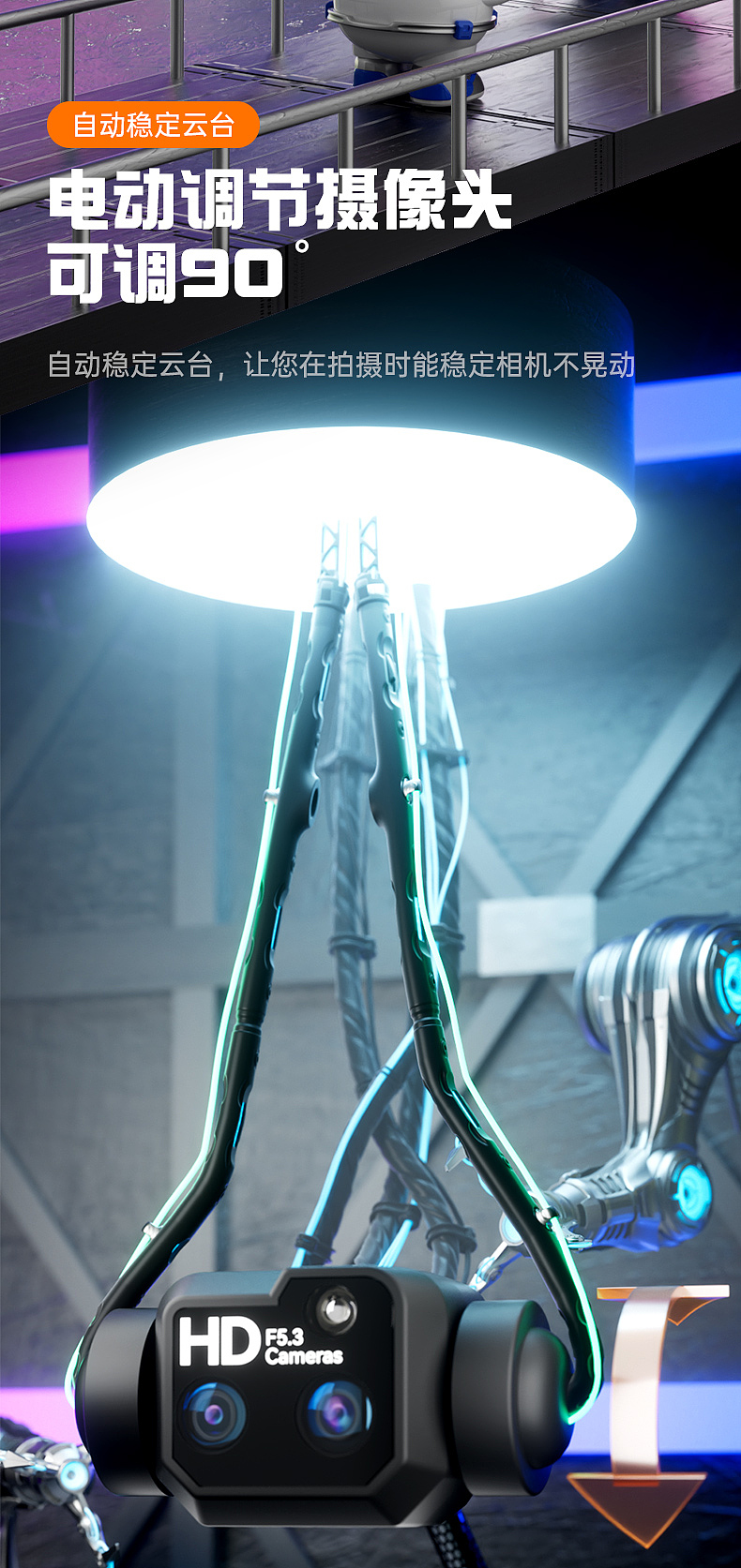 渲染篇——特斯拉无人机