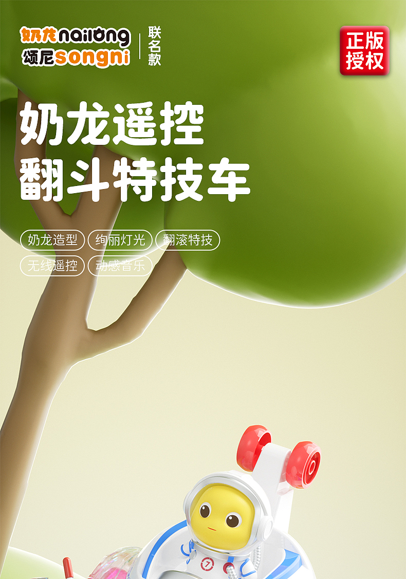 渲染篇——奶龙翻斗车（图ZMzk1MjcxOTY4） - 产品 - 站酷设计师七字眉原创素材 - 站酷ZCOOL