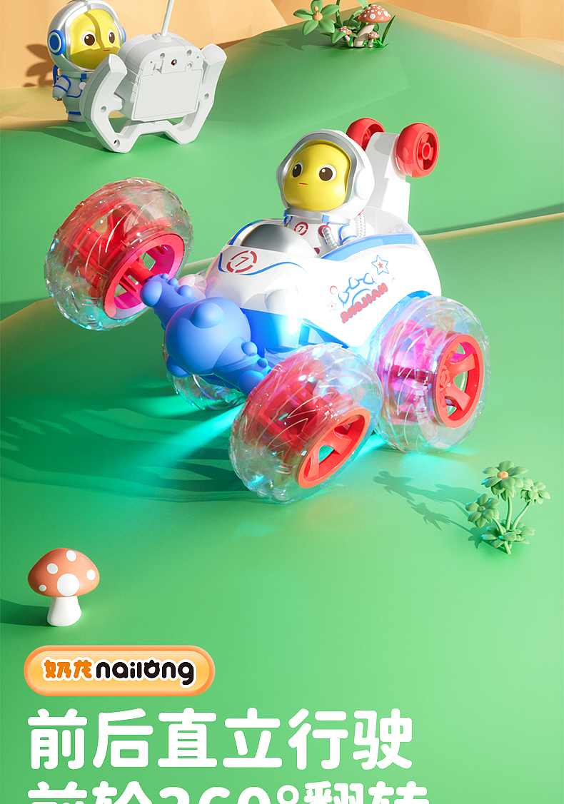 渲染篇——奶龙翻斗车（图ZMzk1MjcxOTky） - 产品 - 站酷设计师七字眉原创素材 - 站酷ZCOOL