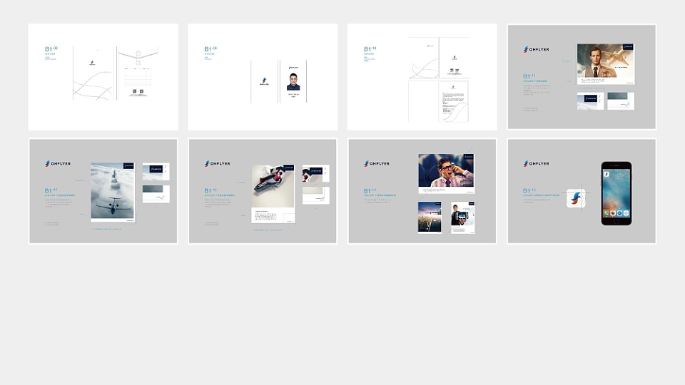公务机品牌年度作品集