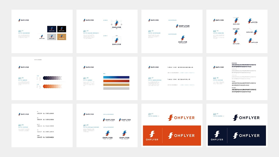 公务机品牌年度作品集