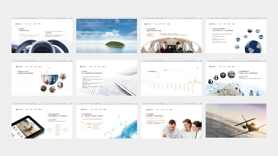 公务机品牌年度作品集