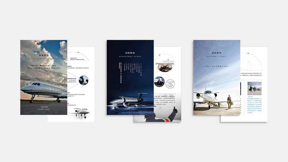 公务机品牌年度作品集