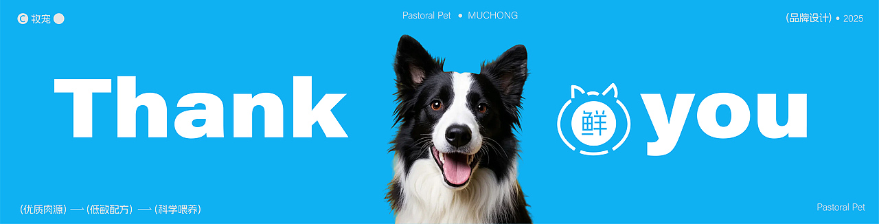牧宠\宠物品牌全案设计