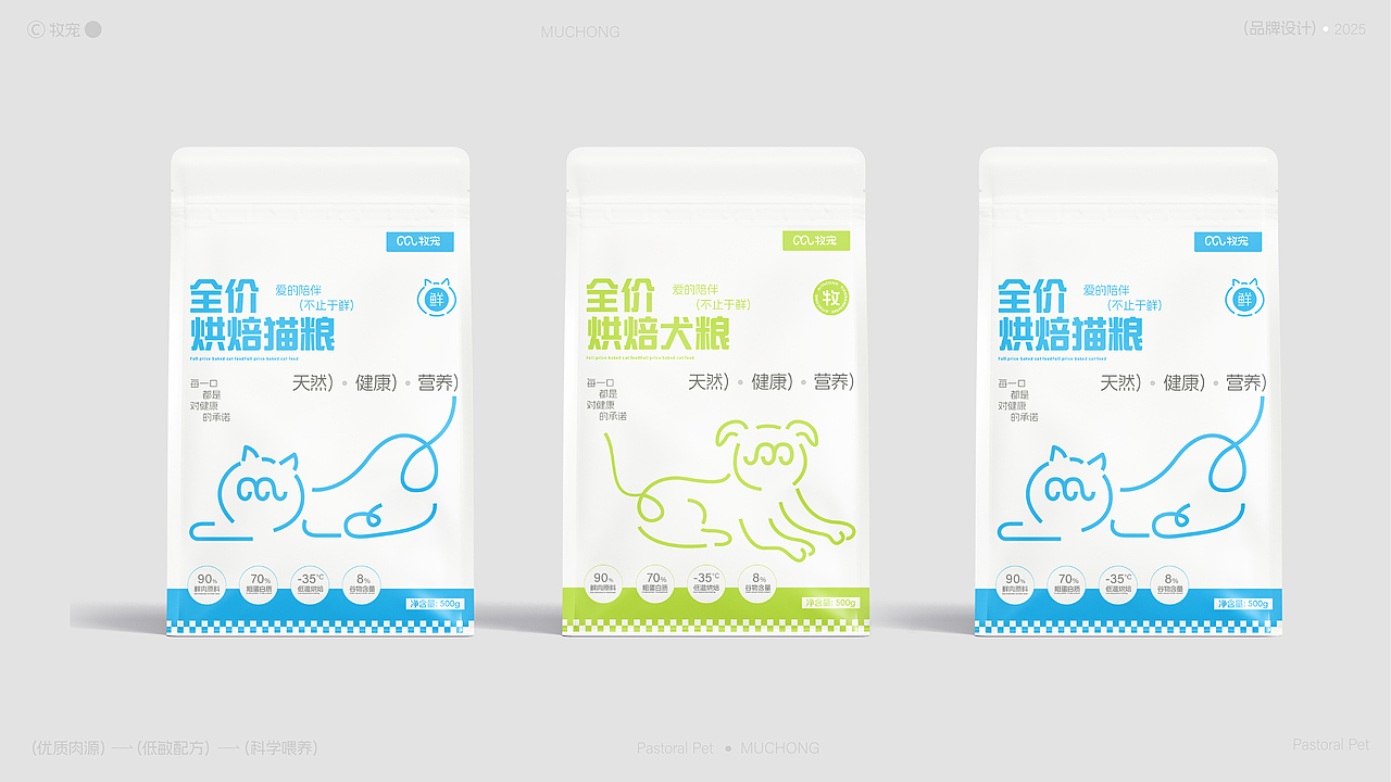 牧宠\宠物品牌全案设计