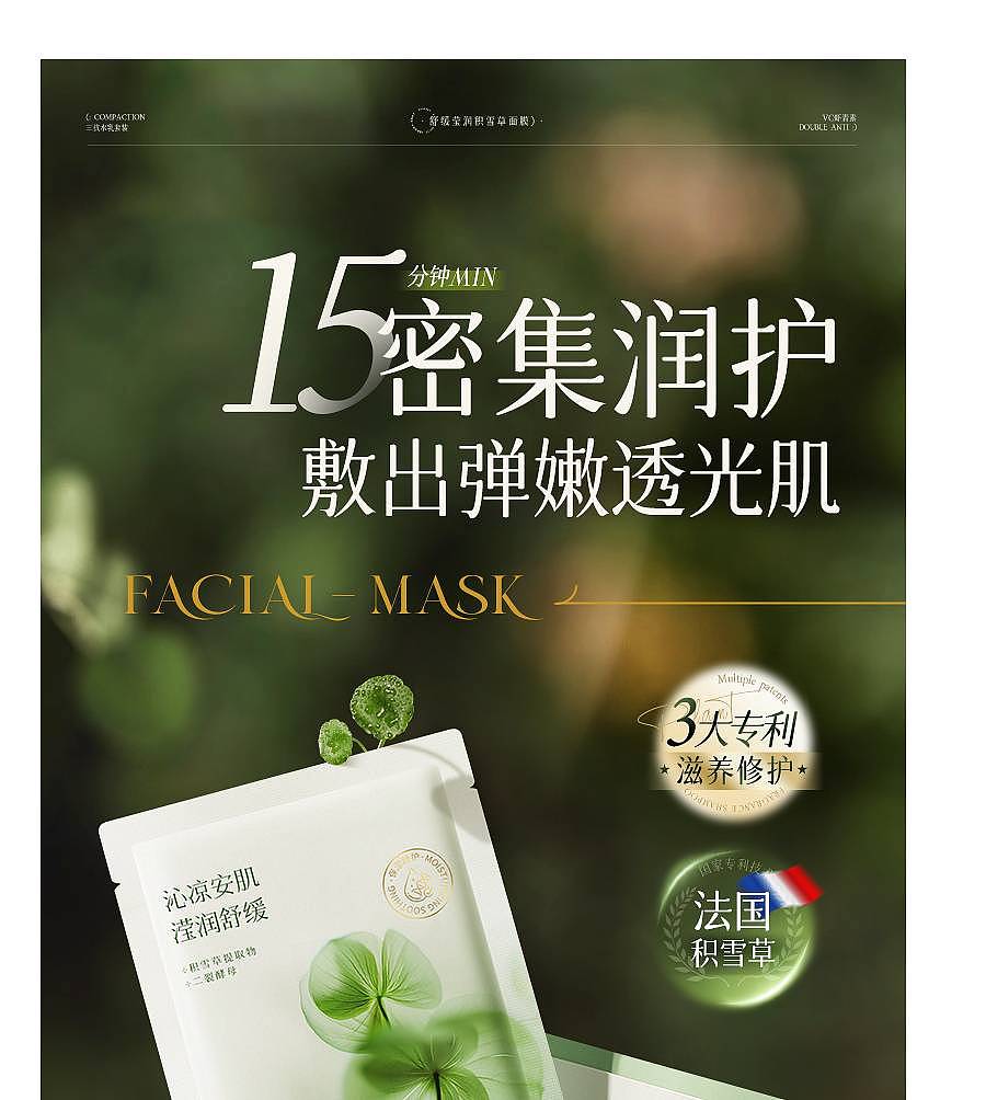 商品详情-面膜（图ZMzk1Mjc0NDk2） - 其他平面 - 站酷设计师黄橙橙手卡原创素材 - 站酷ZCOOL