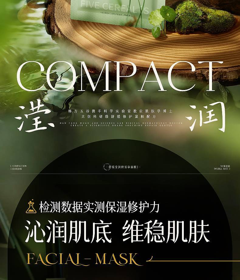 商品详情-面膜（图ZMzk1Mjc0NTE2） - 其他平面 - 站酷设计师黄橙橙手卡原创素材 - 站酷ZCOOL