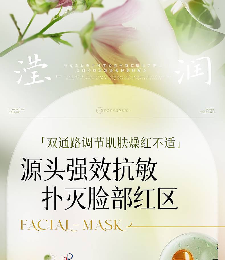 商品详情-面膜（图ZMzk1Mjc0NTQw） - 其他平面 - 站酷设计师黄橙橙手卡原创素材 - 站酷ZCOOL