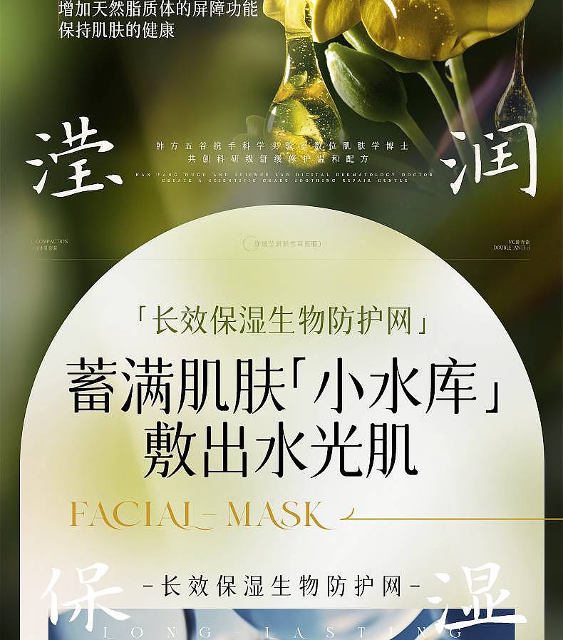 商品详情-面膜（图ZMzk1Mjc0NTYw） - 其他平面 - 站酷设计师黄橙橙手卡原创素材 - 站酷ZCOOL