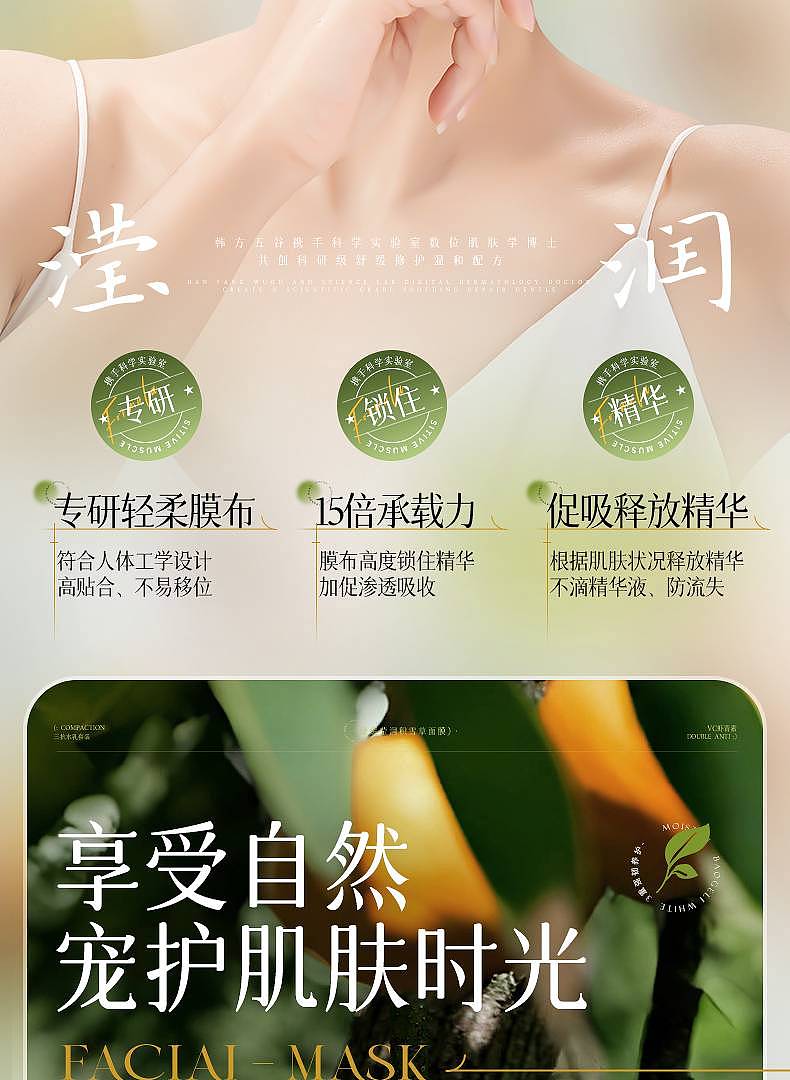 商品详情-面膜（图ZMzk1Mjc0NTg0） - 其他平面 - 站酷设计师黄橙橙手卡原创素材 - 站酷ZCOOL