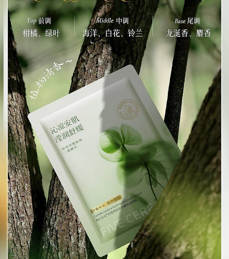 商品详情-面膜（图ZMzk1Mjc0NTg4） - 其他平面 - 站酷设计师黄橙橙手卡原创素材 - 站酷ZCOOL