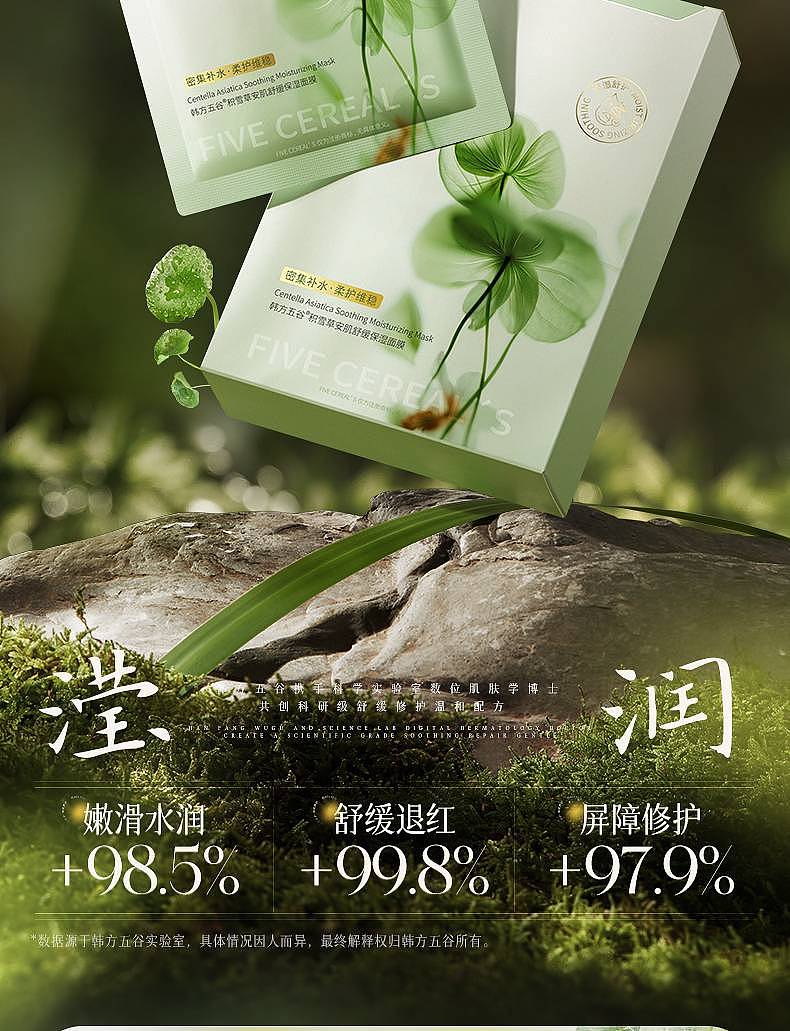 商品详情-面膜（图ZMzk1Mjc0NTAw） - 其他平面 - 站酷设计师黄橙橙手卡原创素材 - 站酷ZCOOL