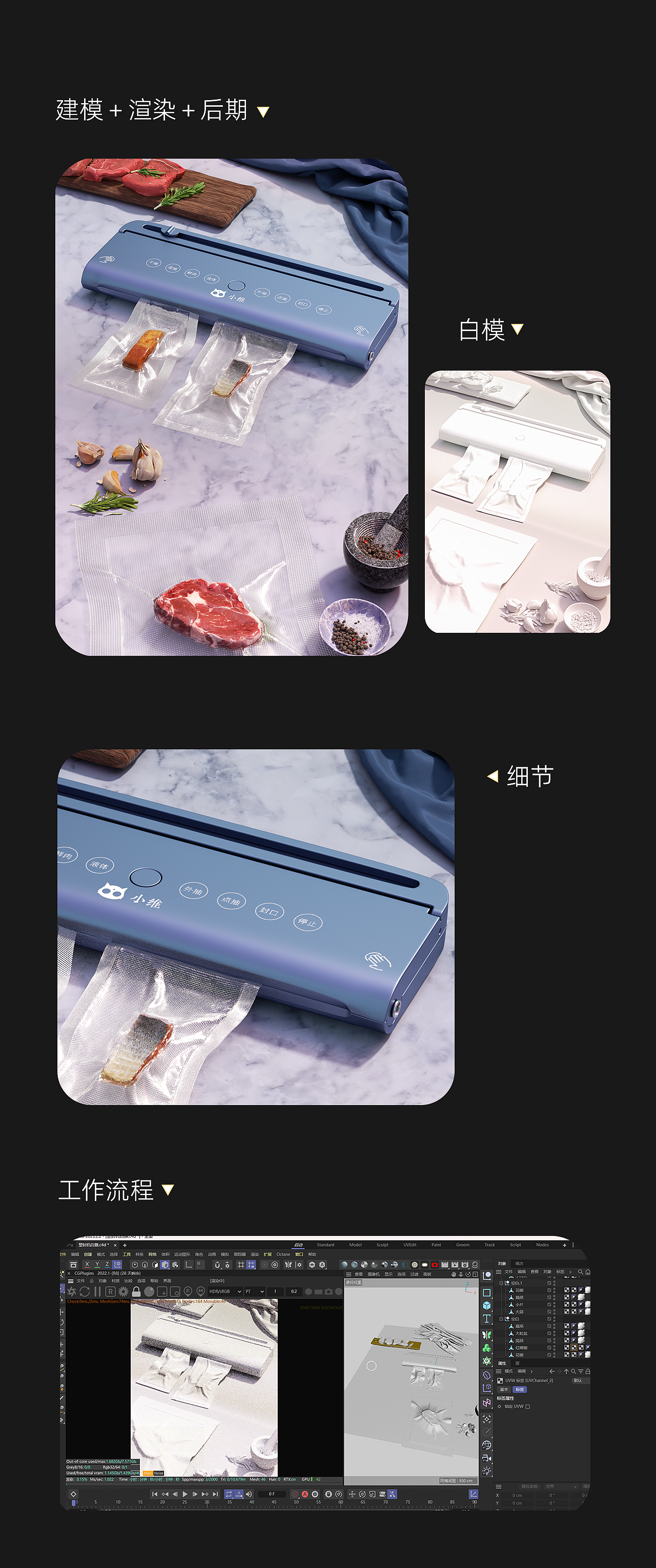 c4d建模渲染求职作品集（图ZMzk1Mjc2MDUy） - 产品 - 站酷设计师蓝莓味汽水原创素材 - 站酷ZCOOL