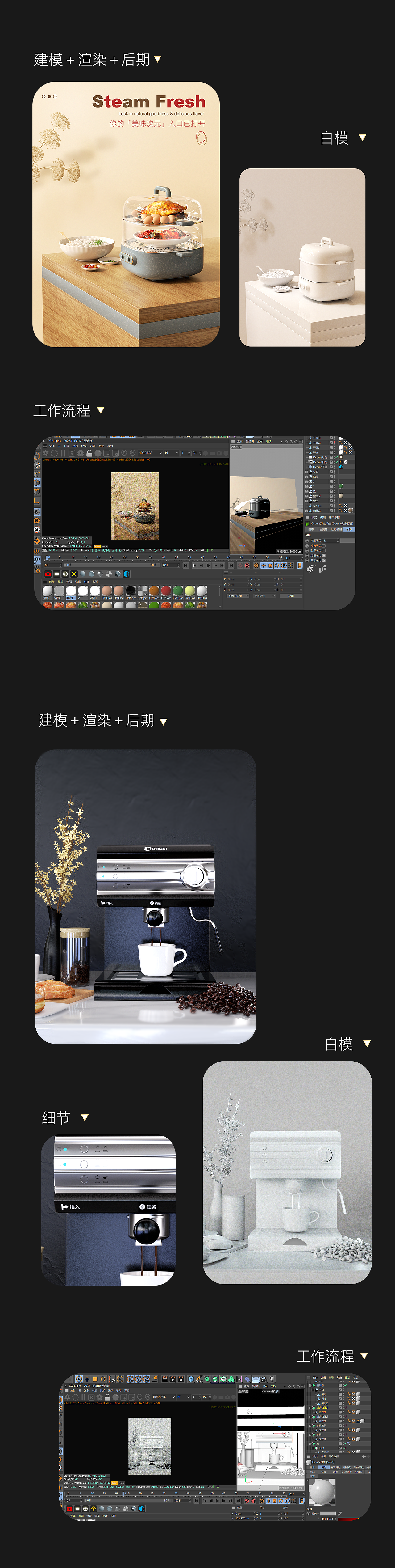 c4d建模渲染求职作品集（图ZMzk1Mjc2MDU2） - 产品 - 站酷设计师蓝莓味汽水原创素材 - 站酷ZCOOL