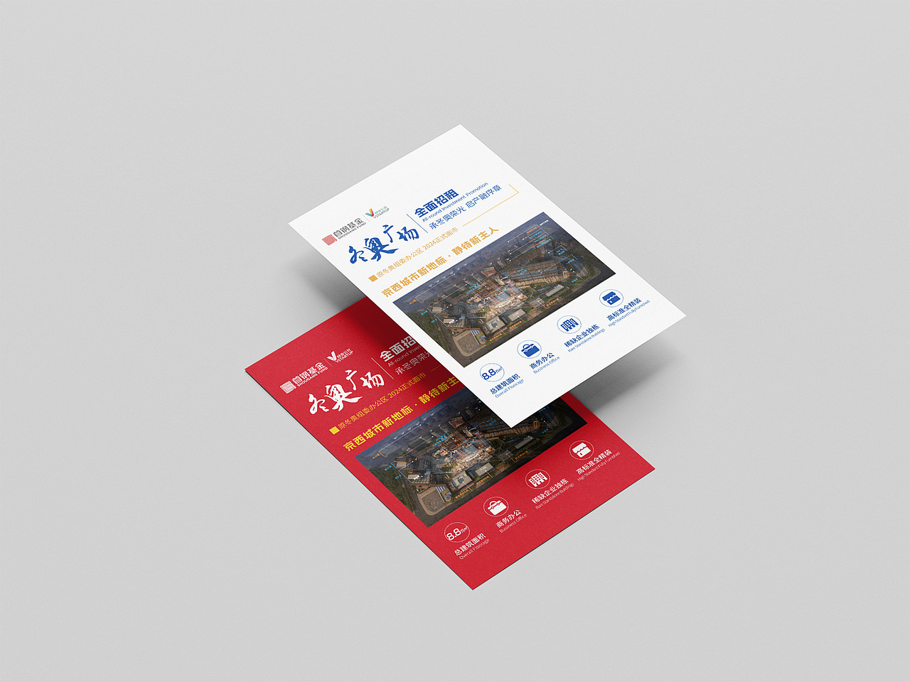 首钢冬奥广场项目|海报