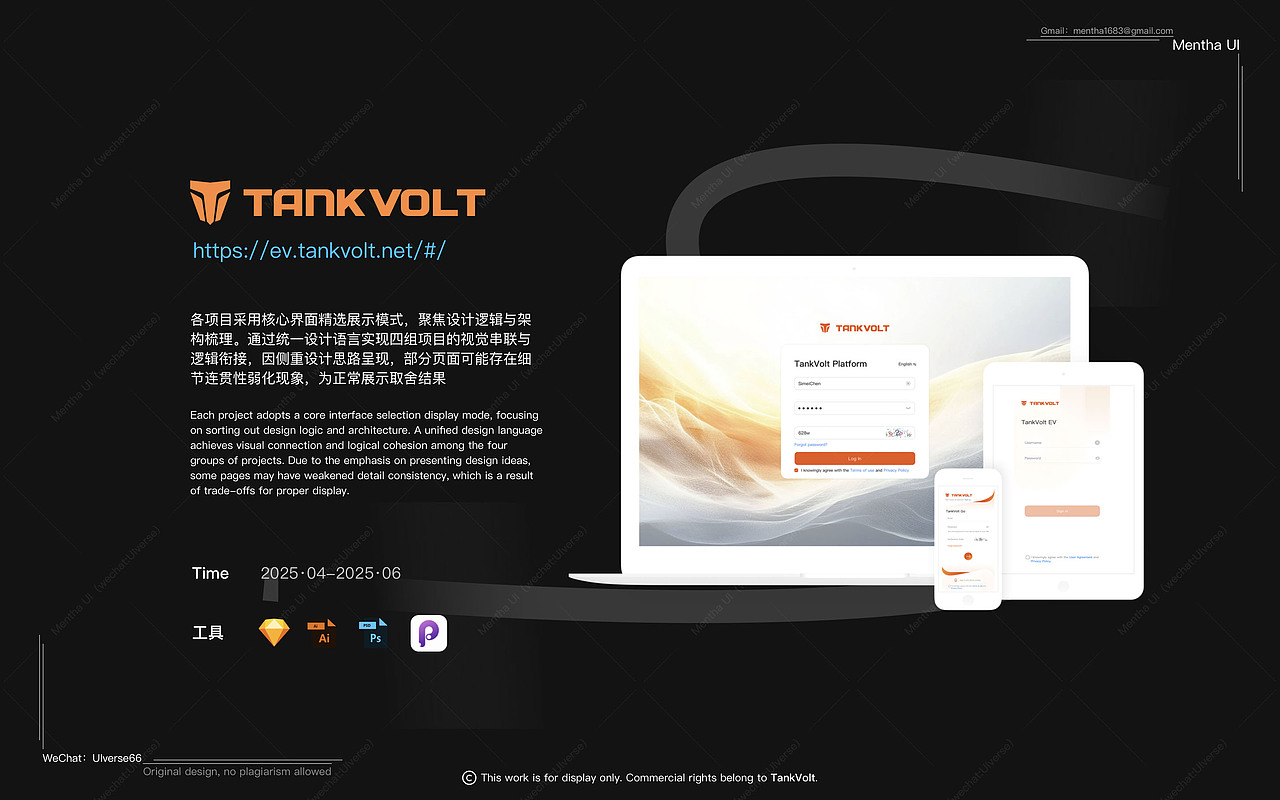 2025UI项目作品集-tankvolt(图ZMzk1Mjc5OTg4) - 软件界面 - 站酷设计师Mentha_原创素材 - 站酷ZCOOL
