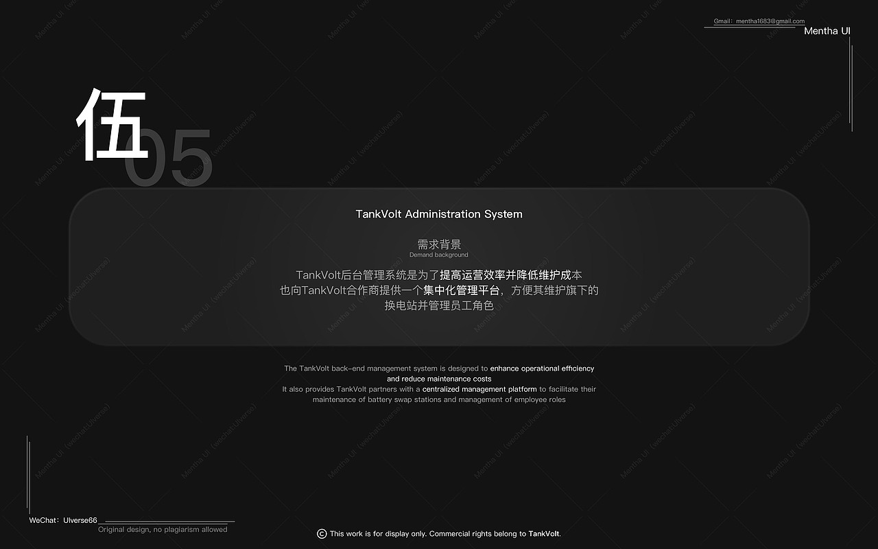 2025UI项目作品集-tankvolt(图ZMzk1MjgwMDQw) - 软件界面 - 站酷设计师Mentha_原创素材 - 站酷ZCOOL
