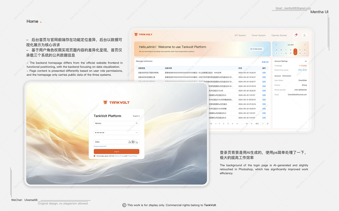 2025UI项目作品集-tankvolt(图ZMzk1MjgwMDQ4) - 软件界面 - 站酷设计师Mentha_原创素材 - 站酷ZCOOL