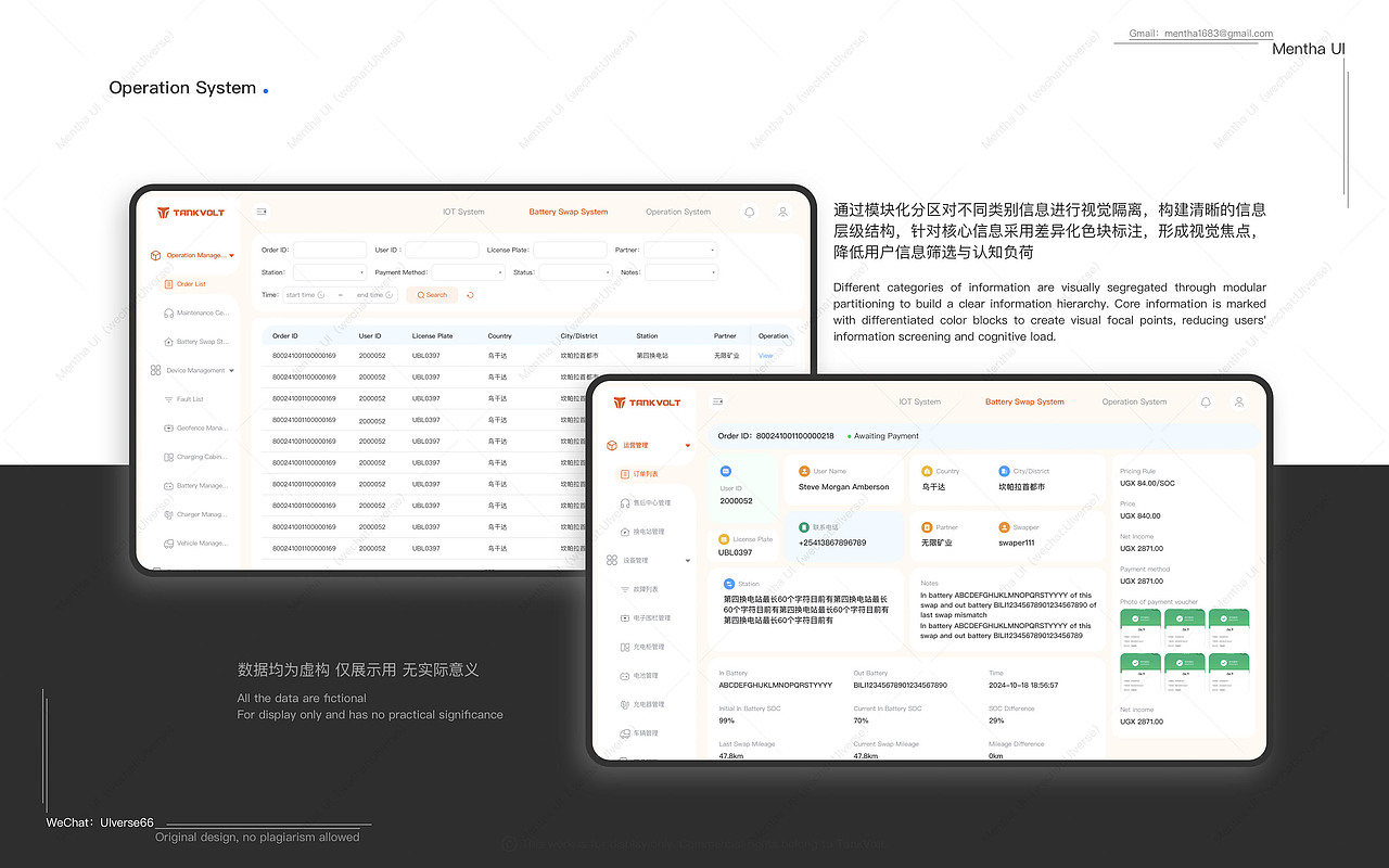 2025UI项目作品集-tankvolt(图ZMzk1MjgwMDc2) - 软件界面 - 站酷设计师Mentha_原创素材 - 站酷ZCOOL