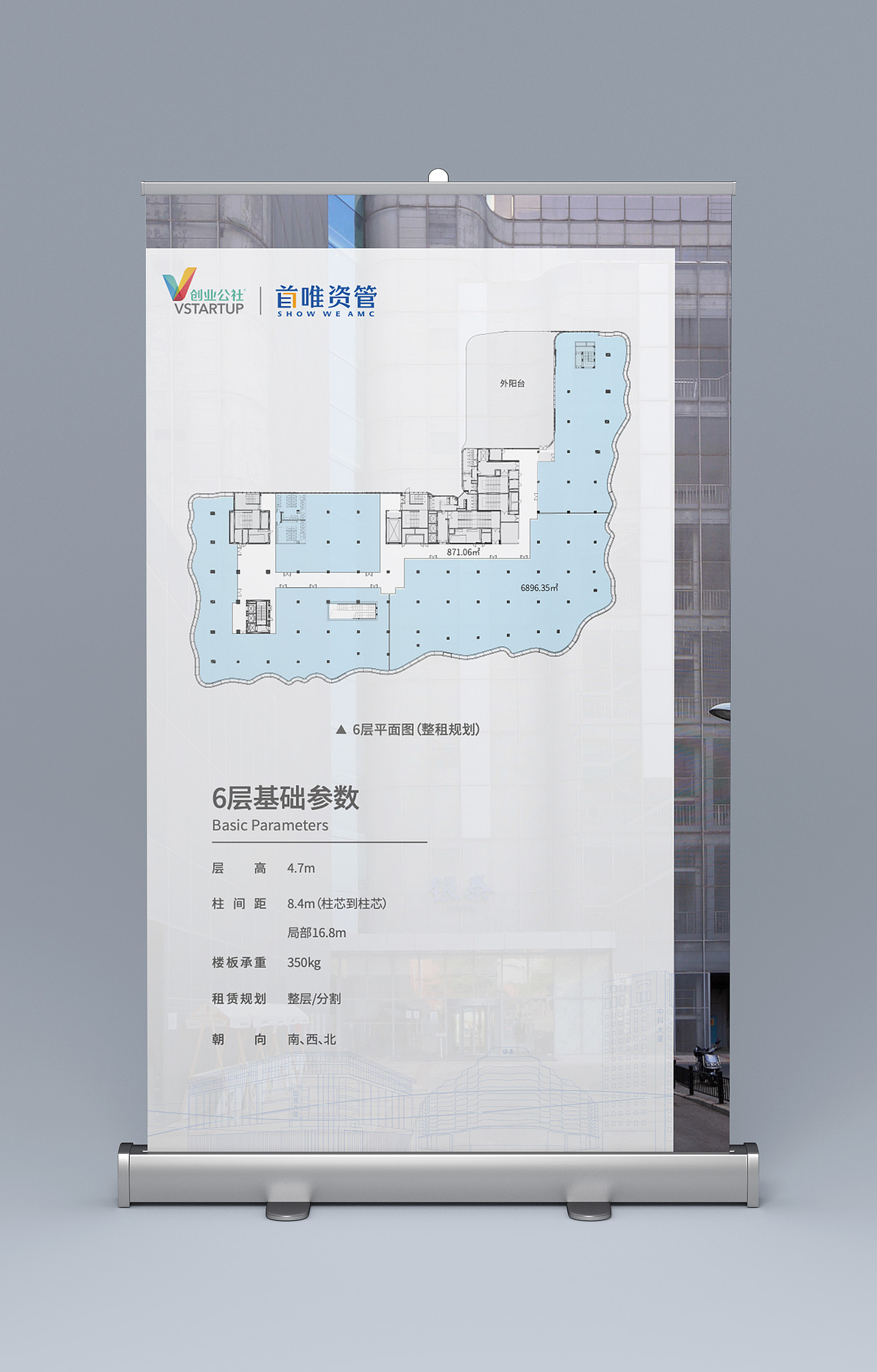 银泰吉祥大厦项目|展架