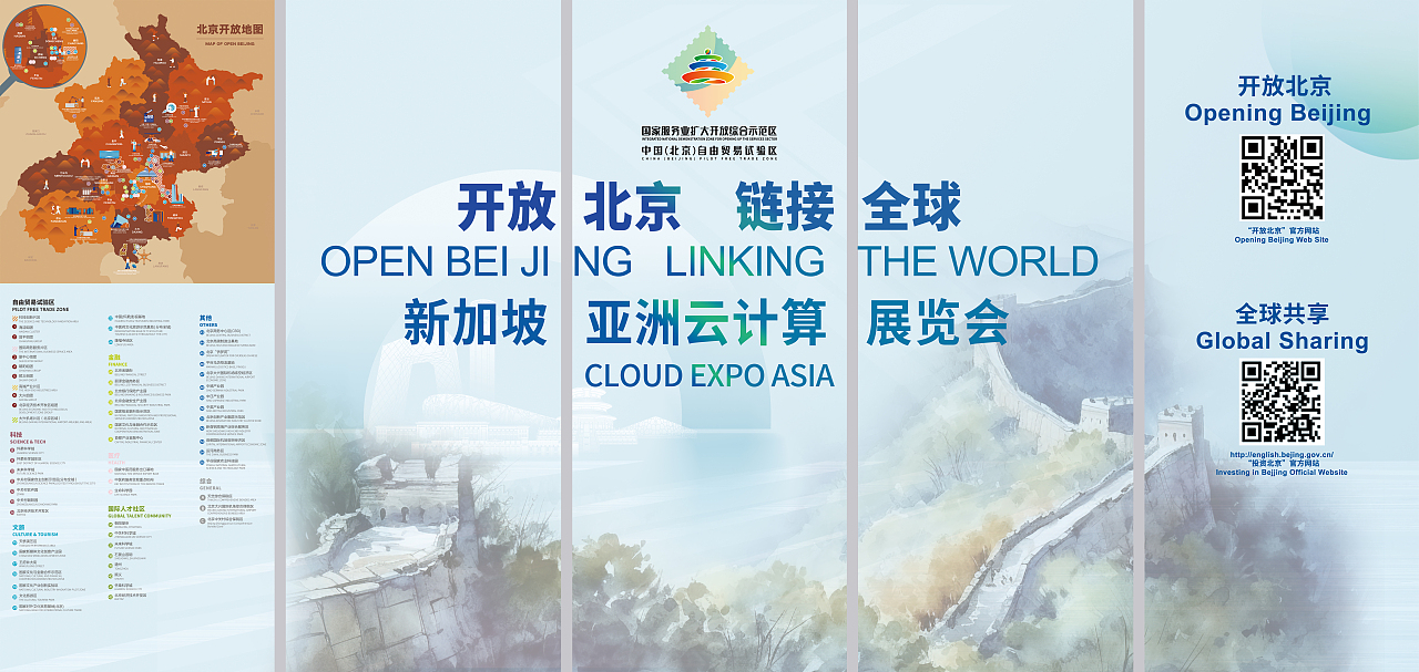 新加坡亚洲云计算展览会（图ZMzk1MjgwOTI0） - 其他平面 - 站酷设计师王昊媛原创素材 - 站酷ZCOOL