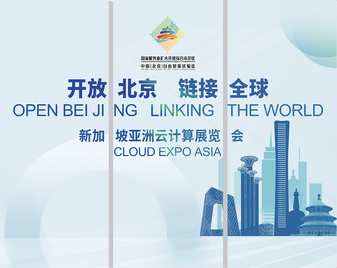 新加坡亚洲云计算展览会（图ZMzk1MjgwOTI4） - 其他平面 - 站酷设计师王昊媛原创素材 - 站酷ZCOOL