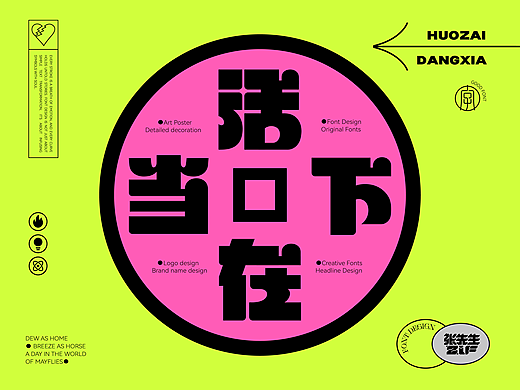 2025 x 张先生_ZLF | 字体设计2